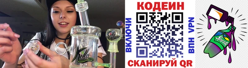 что такое   OMG зеркало  сайты даркнета клад  Ессентукская  Codein Purple Drank 