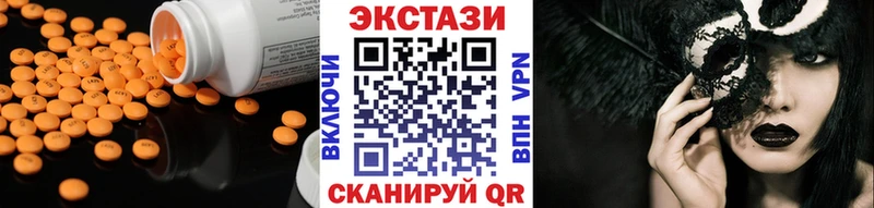 Экстази 300 mg Ессентукская