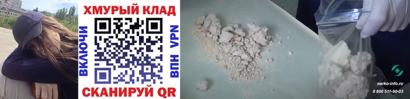 ГЕРОИН хмурый shop какой сайт Ессентукская купить наркотик