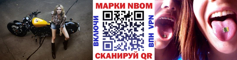 Марки 25I-NBOMe 1500мкг  MEGA онион  Ессентукская 